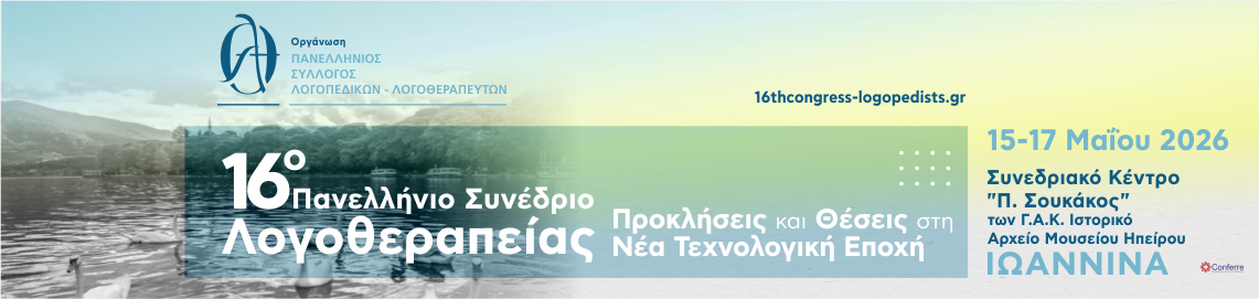 16thcongress-logopedists.gr
